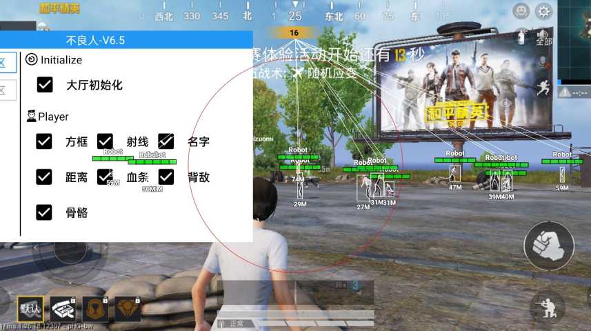 和平精英【星光】iOS辅助