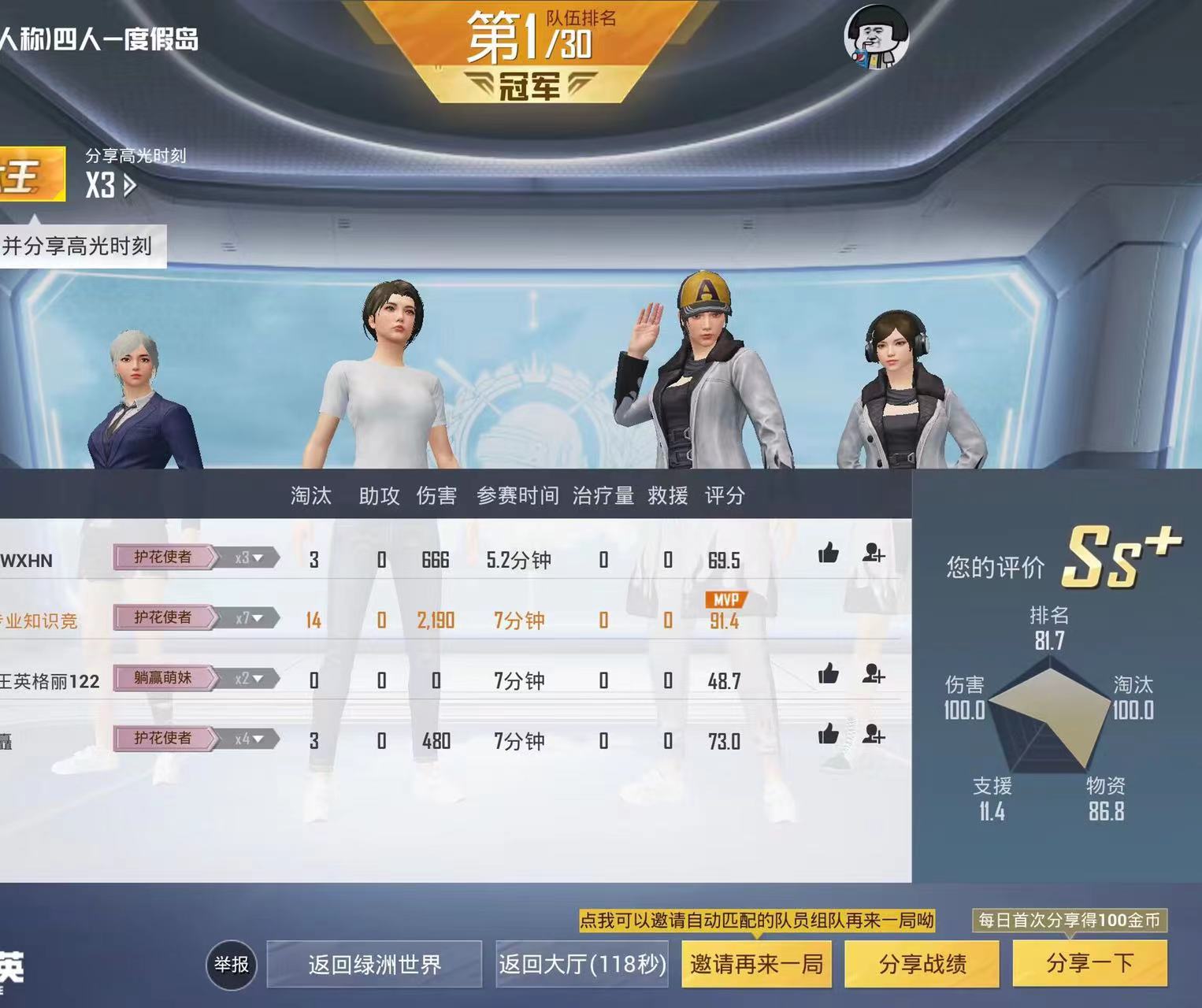 使用和平精英辅助,是技术进步还是道德退步?
