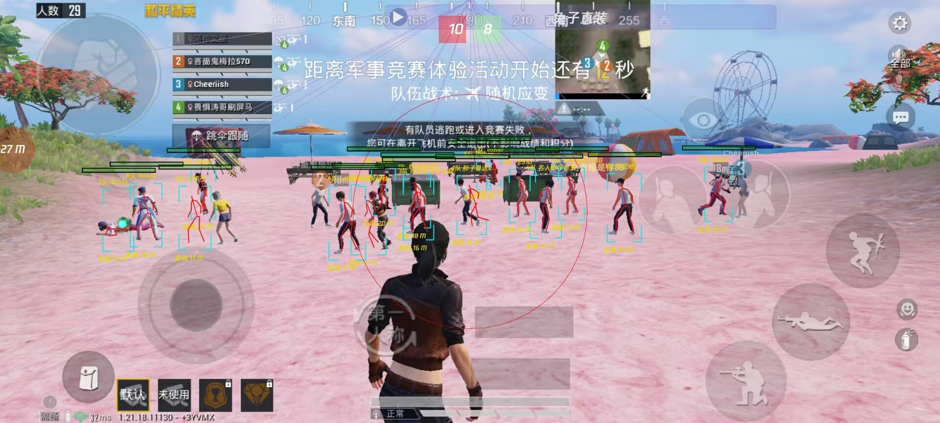 和平精英辅助【地狱犬直装V3.1修复版】原哮天犬直装改名 人物骨骼透视 全屏自瞄 物资显示